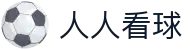 人人看球|人人看球登陆 - (中国)孝感人人看球文化传媒公司欢迎您